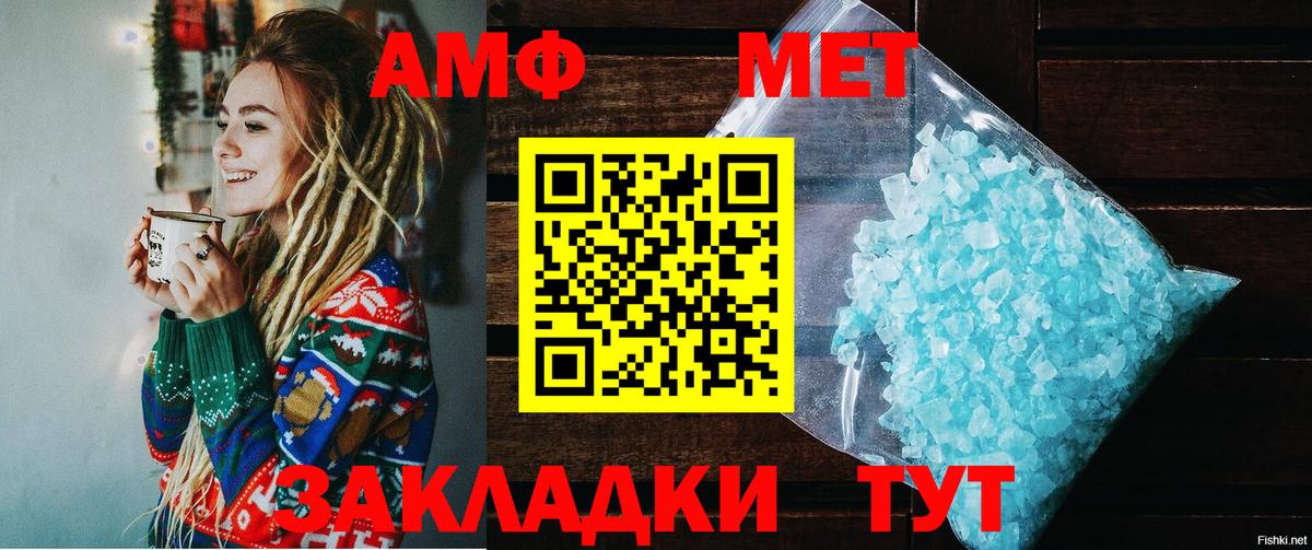 Amphetamine Розовый Видное