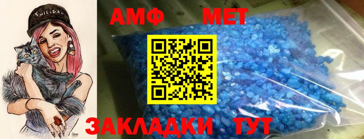 Амфетамин Розовый Видное
