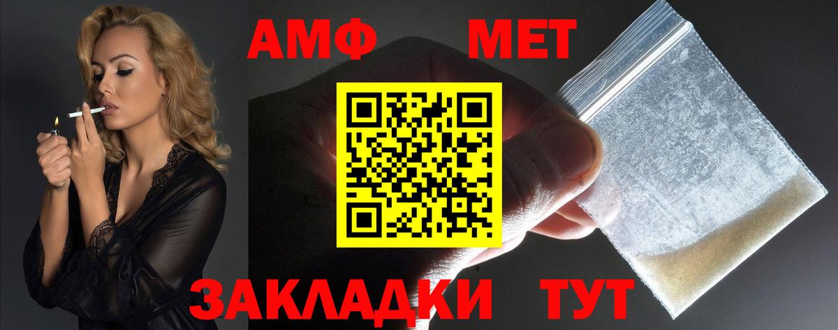 АМФЕТАМИН 98%  Вход с VPN  kraken как войти  Видное 