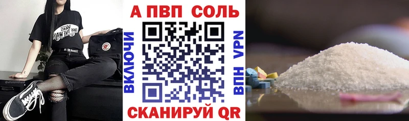 Alpha PVP Crystall где купить наркоту kraken как войти Видное