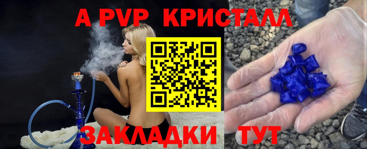 Alpha PVP СК  Alpha-PVP  Видное  A PVP Соль 