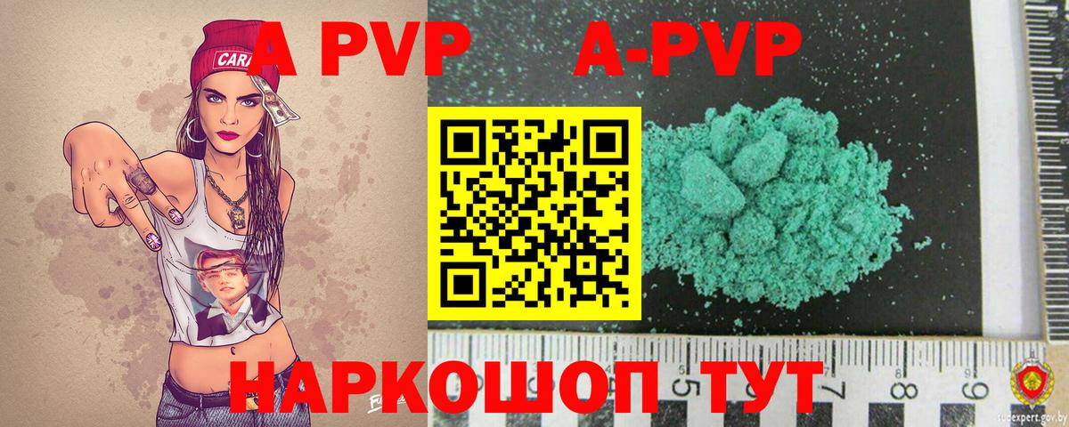 Alpha PVP мука  Альфа ПВП СК  А ПВП  Видное  Вход с VPN  Alfa_PVP СК 