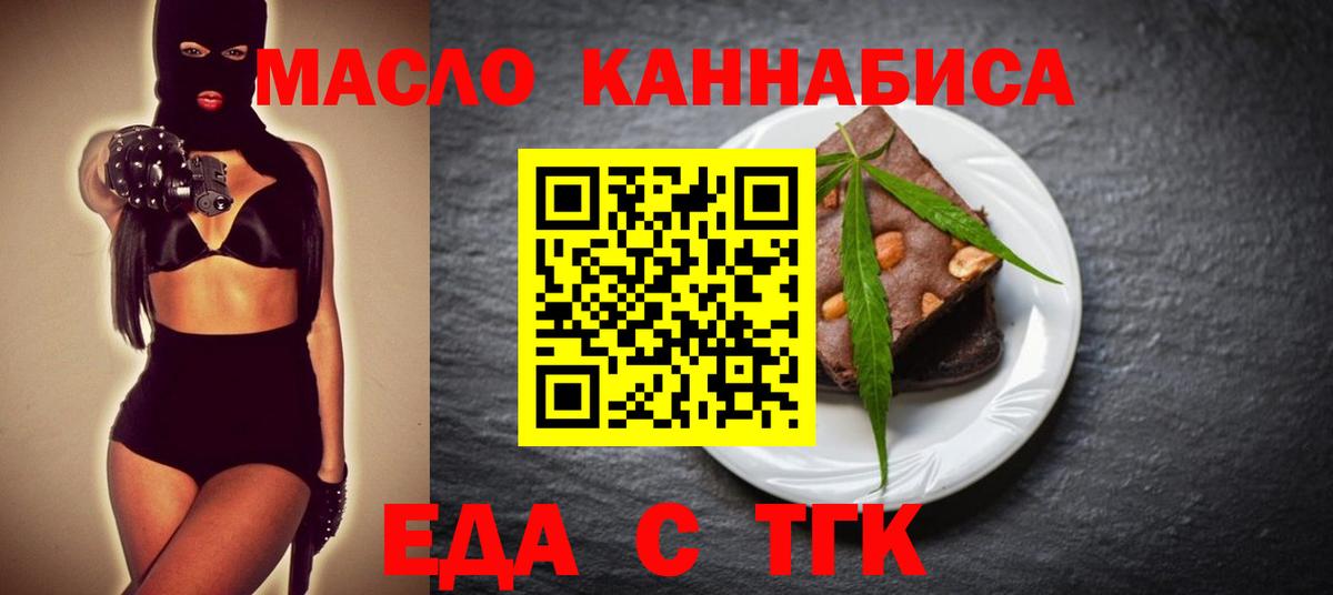 Cannafood марихуана  Вход с VPN  Видное 
