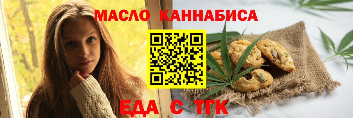 Canna-Cookies конопля Видное