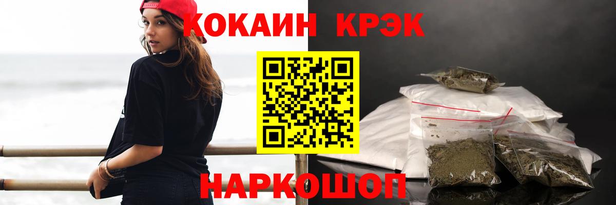 Cocaine Columbia  Вход с VPN  Кокаин 97%  Видное 