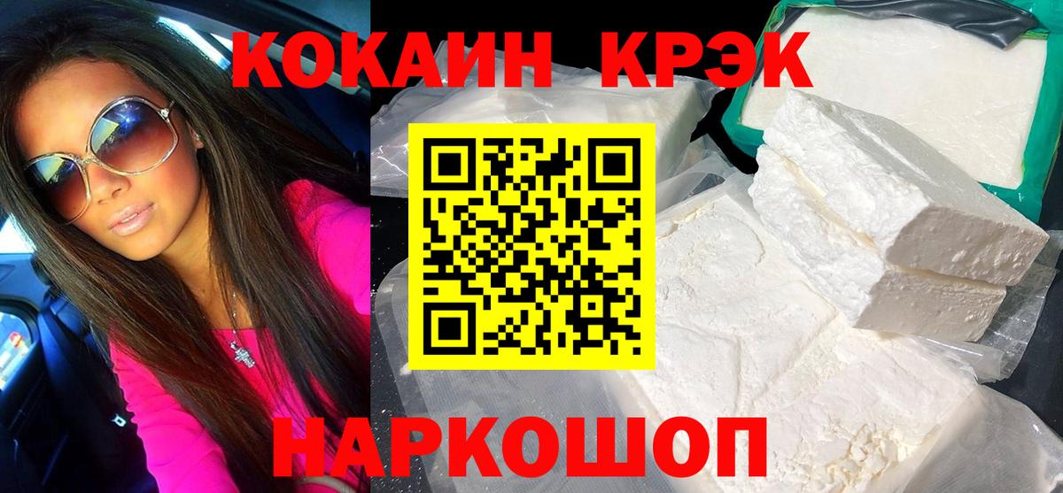 КОКАИН 97%  Кокаин  Видное  КОКАИН FishScale 