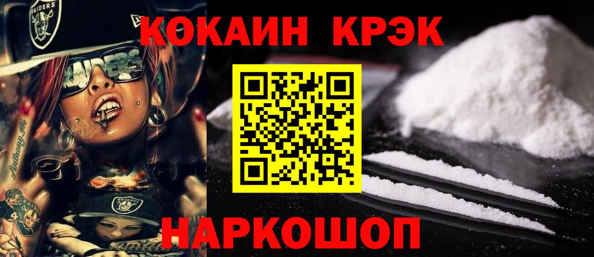 КОКАИН 97% Видное