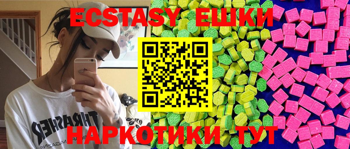 Ecstasy круглые  Вход с VPN  ЭКСТАЗИ DUBAI  Видное 