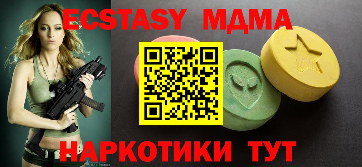 Экстази XTC  Ecstasy  Видное  Экстази диски 
