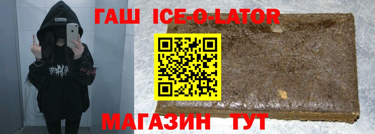 ГАШИШ hashish Видное