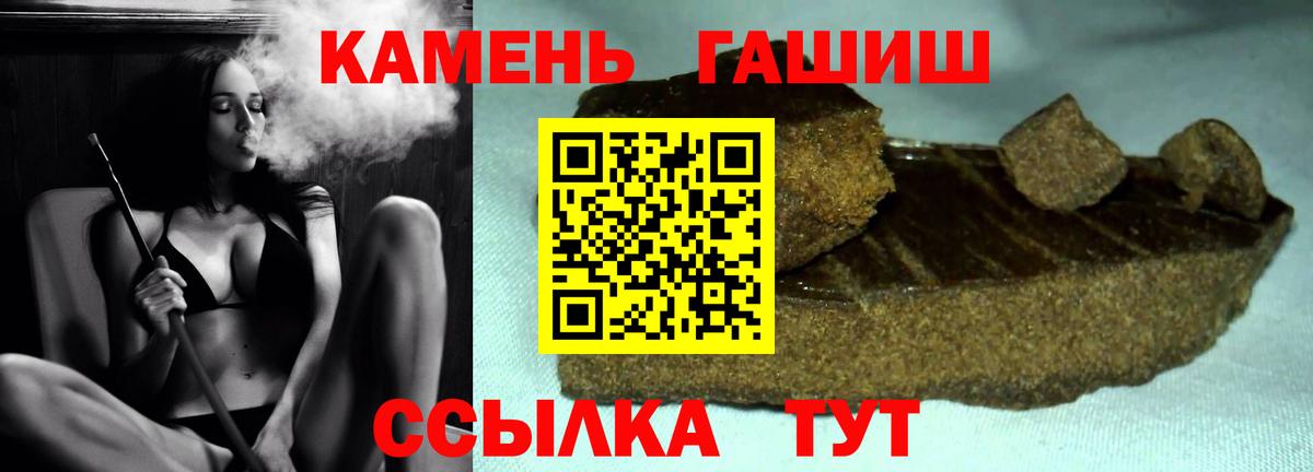 Гашиш  Видное  ГАШИШ 40% ТГК  ГАШ VHQ 