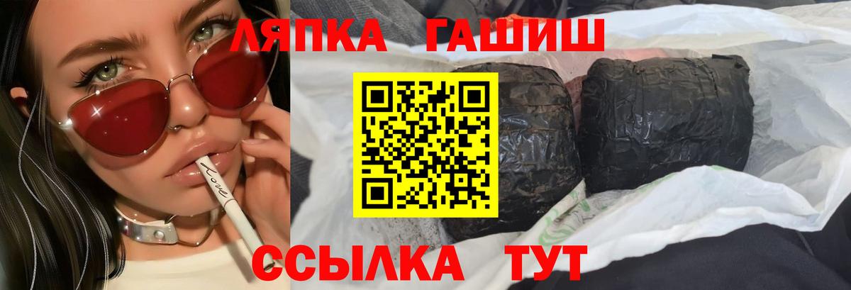 Видное  ГАШИШ гашик  Вход с VPN 