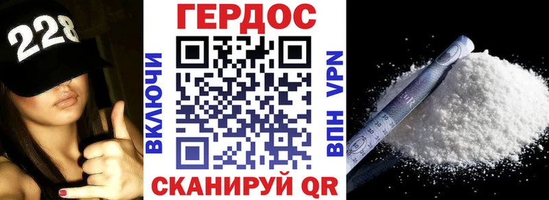 ГЕРОИН герыч  где купить наркотик  Видное 