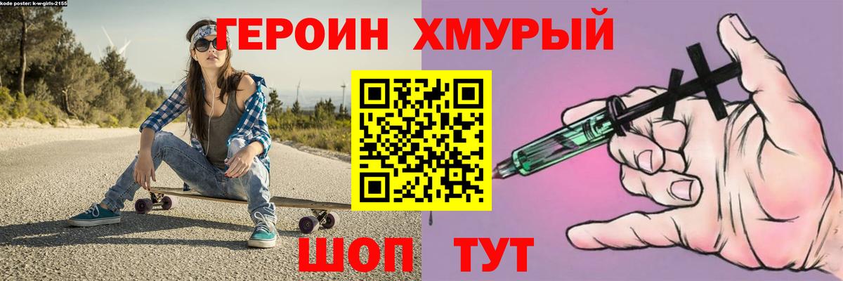 Героин  Вход с VPN  Видное  ГЕРОИН Афган 