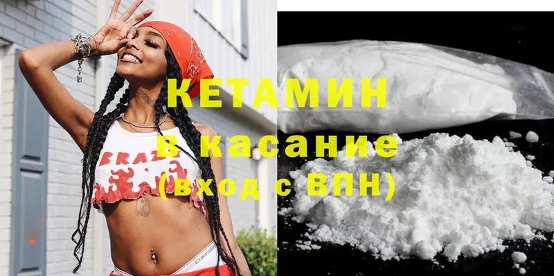 дарнет шоп  Видное  КЕТАМИН ketamine 