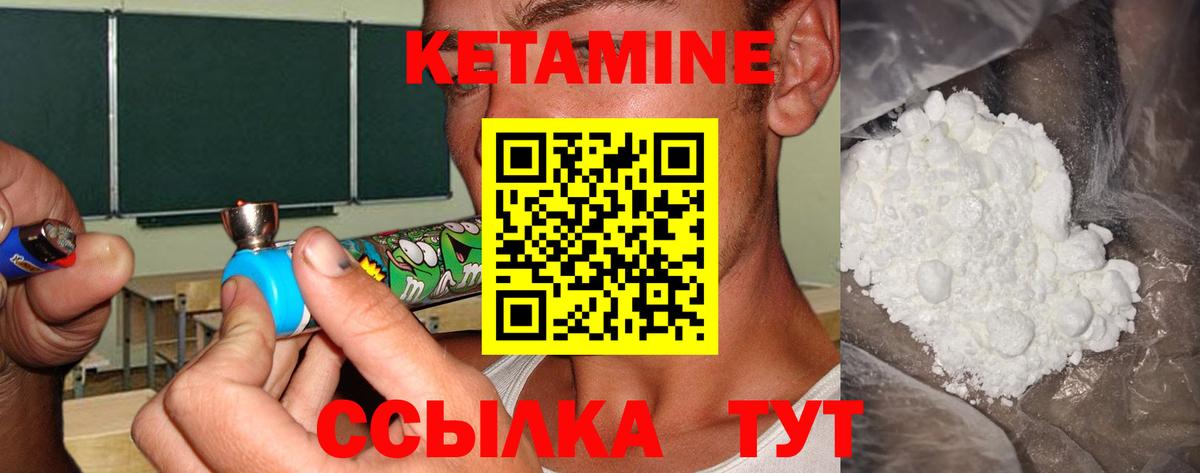 КЕТАМИН ketamine  КЕТАМИН VHQ  Видное 