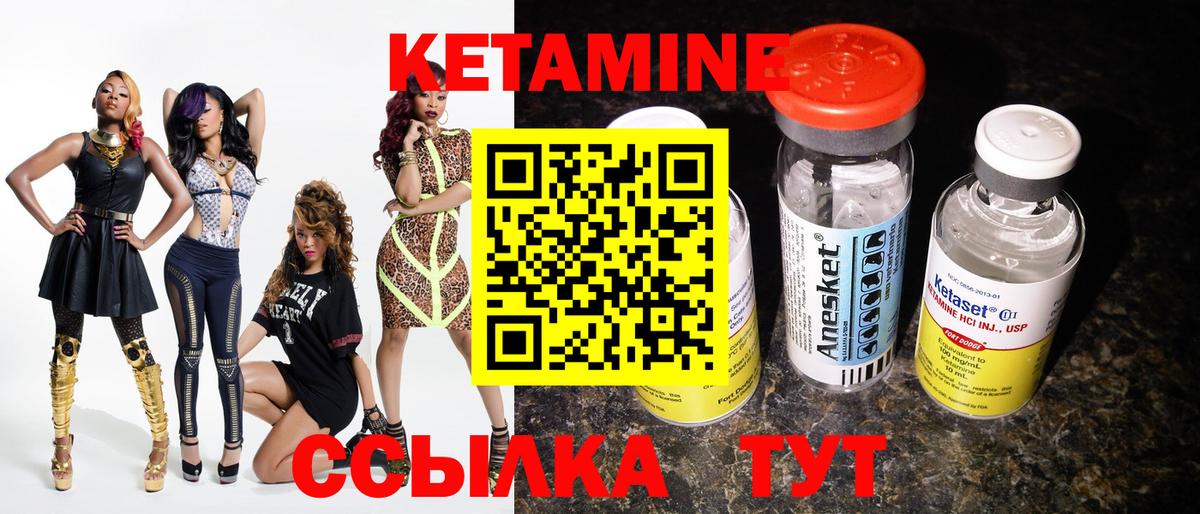 Кетамин ketamine Видное