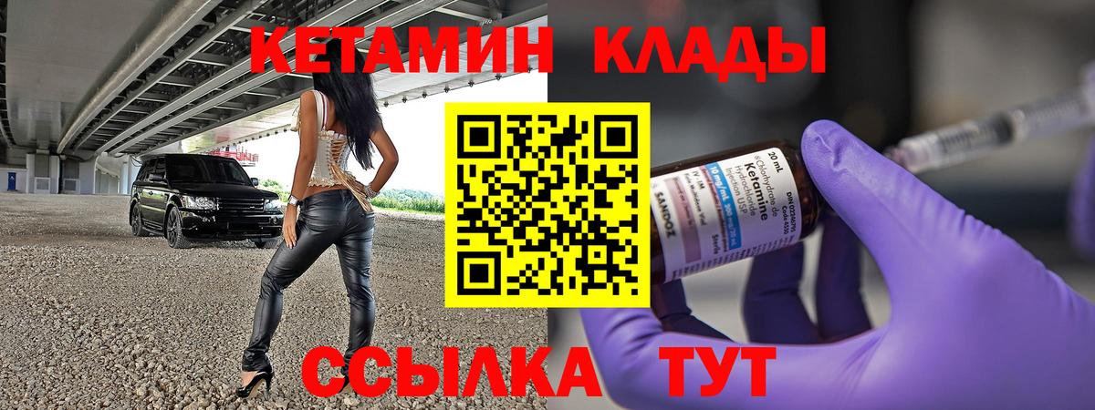 Видное  КЕТАМИН VHQ  Вход с VPN 
