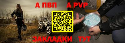a pvp Балахна