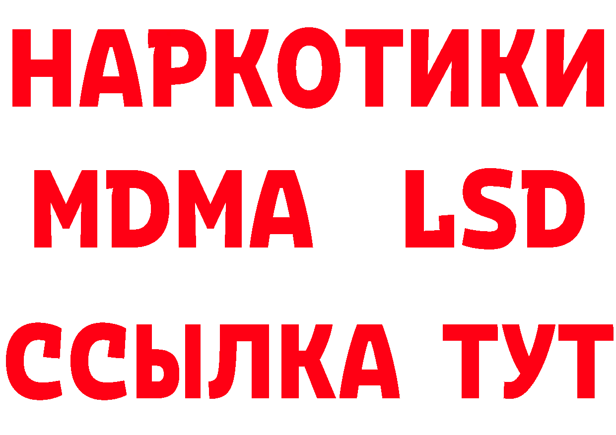 ГЕРОИН VHQ вход нарко площадка МЕГА Видное