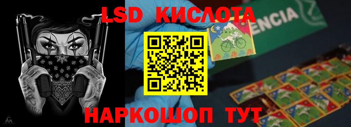 Видное  Лсд 25 экстази ecstasy  Лсд 25 экстази  мега ТОР  LSD-25 экстази кислота  Вход с VPN 