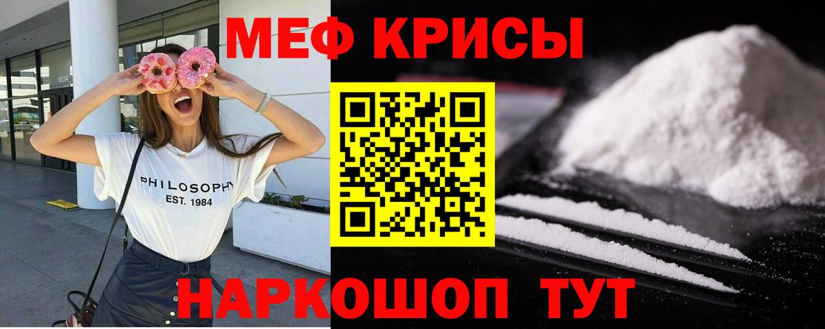 Мефедрон мяу мяу  Меф mephedrone  МЕФ  Видное 