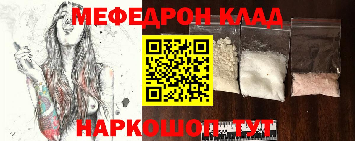 Мефедрон VHQ  Мефедрон  Вход с VPN  Видное  МЕФ VHQ 