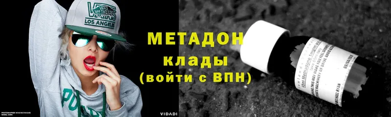 хочу   Видное  mega как зайти  МЕТАДОН белоснежный 