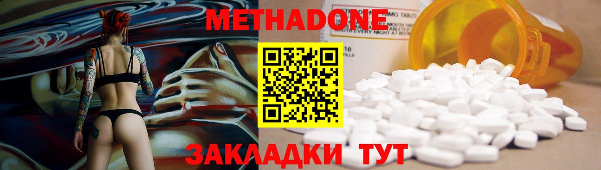 МЕТАДОН белоснежный  ссылка на мегу маркетплейс  Видное  Вход с VPN 