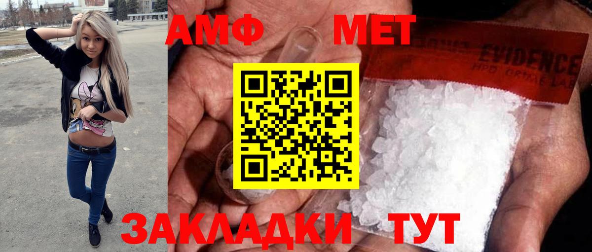 Первитин мет Видное