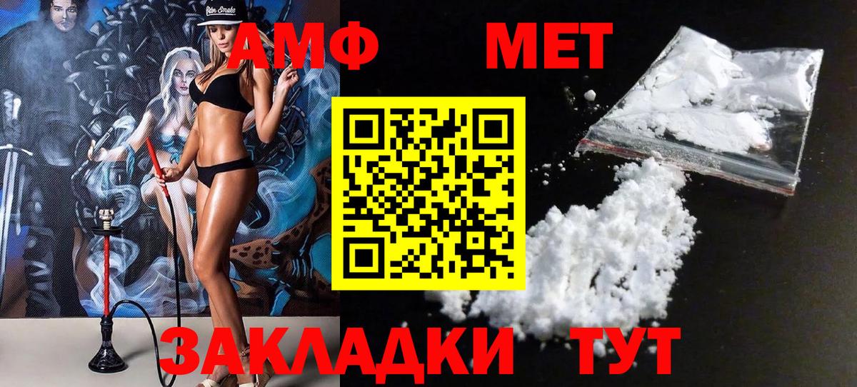 МЕТАМФЕТАМИН Декстрометамфетамин 99.9%  МЕТАМФЕТАМИН Декстрометамфетамин 99.9%  Вход с VPN  Видное 