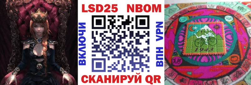 Марки N-bome 1500мкг Видное