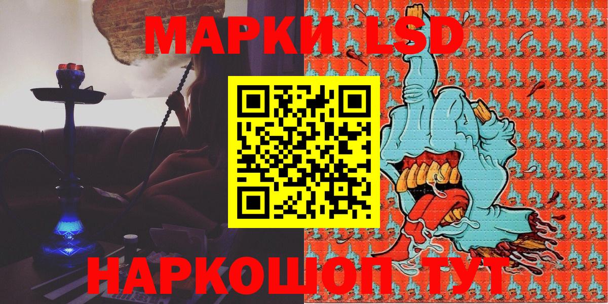 Марки N-bome 1500мкг  Вход с VPN  Видное 
