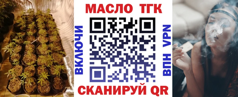 Дистиллят ТГК жижа  купить наркотик  Видное 