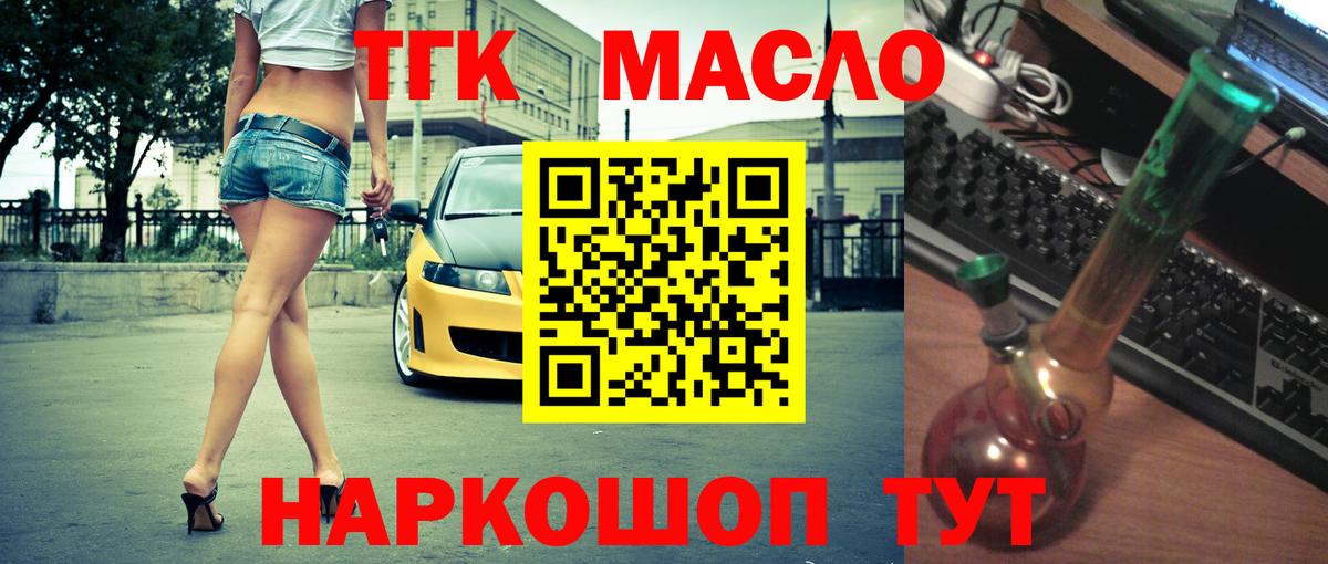 ТГК вейп  Дистиллят ТГК жижа  Видное  Вход с VPN 