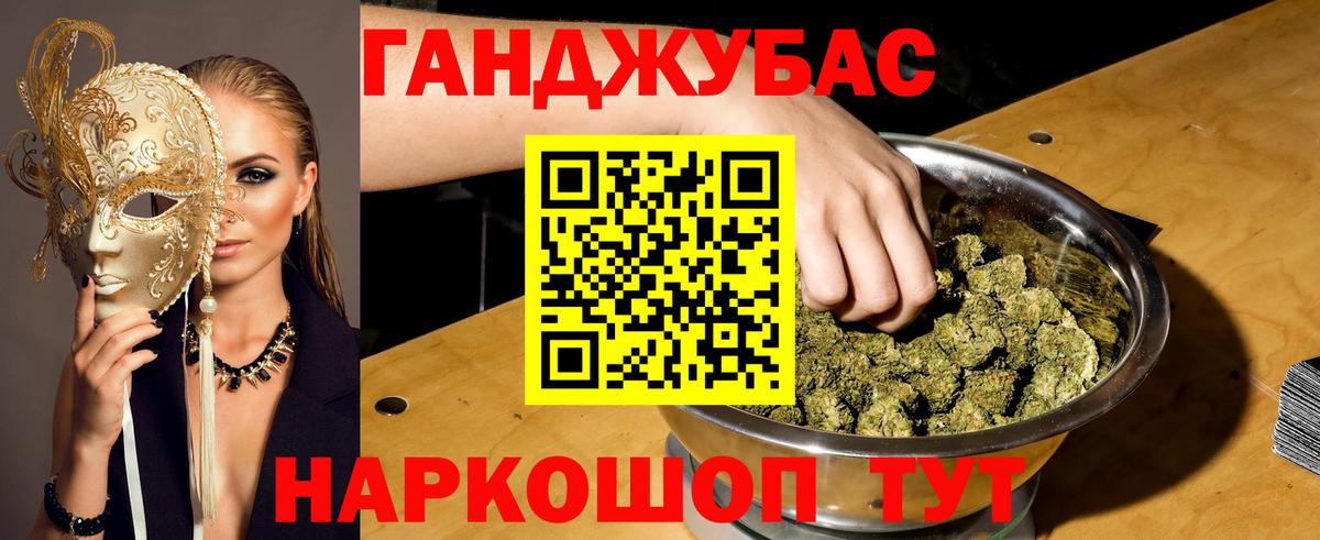 Бошки Шишки конопля Видное